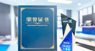 “汽车销售智能引擎”亮相浙江温州“数据要素×”大赛，斩获殊荣！